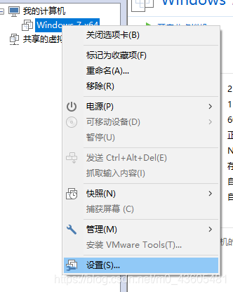 虚拟机设置共享文件夹路径