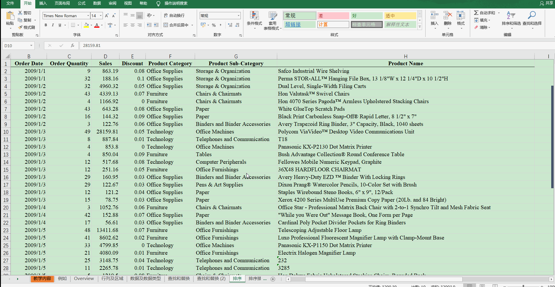 excel order style