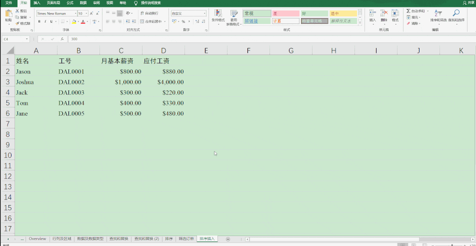Insertar pedido de Excel