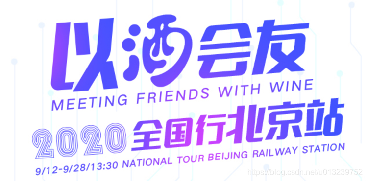 Se reinició el cóctel National Cocktail Party-Beijing Station, organizado conjuntamente por 50EX Contract Exchange, BTCMAX y World Chain Finance.