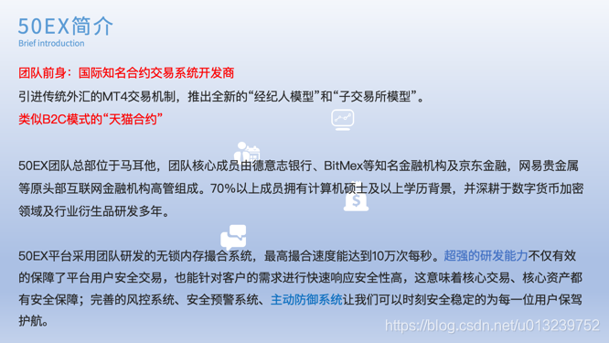 由50EX合约交易所，BTCMAX以及世链财经联合举办的全国行酒会—北京站酒会重启幕。