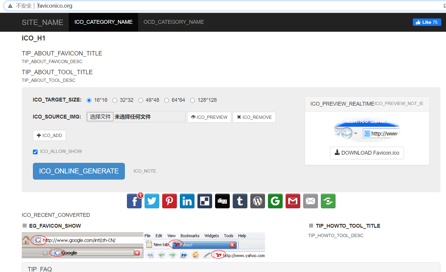 favicon.ico 介绍与使用 - 实践_网页 左上角 小图标-CSDN博客