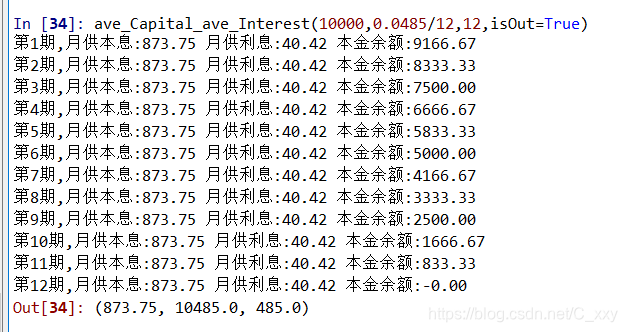 等本等息算例