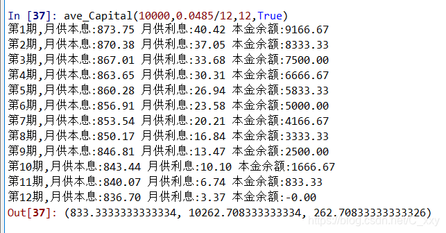 等额本金算例