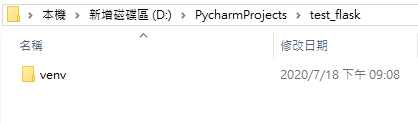 Python虛擬環境建立完成