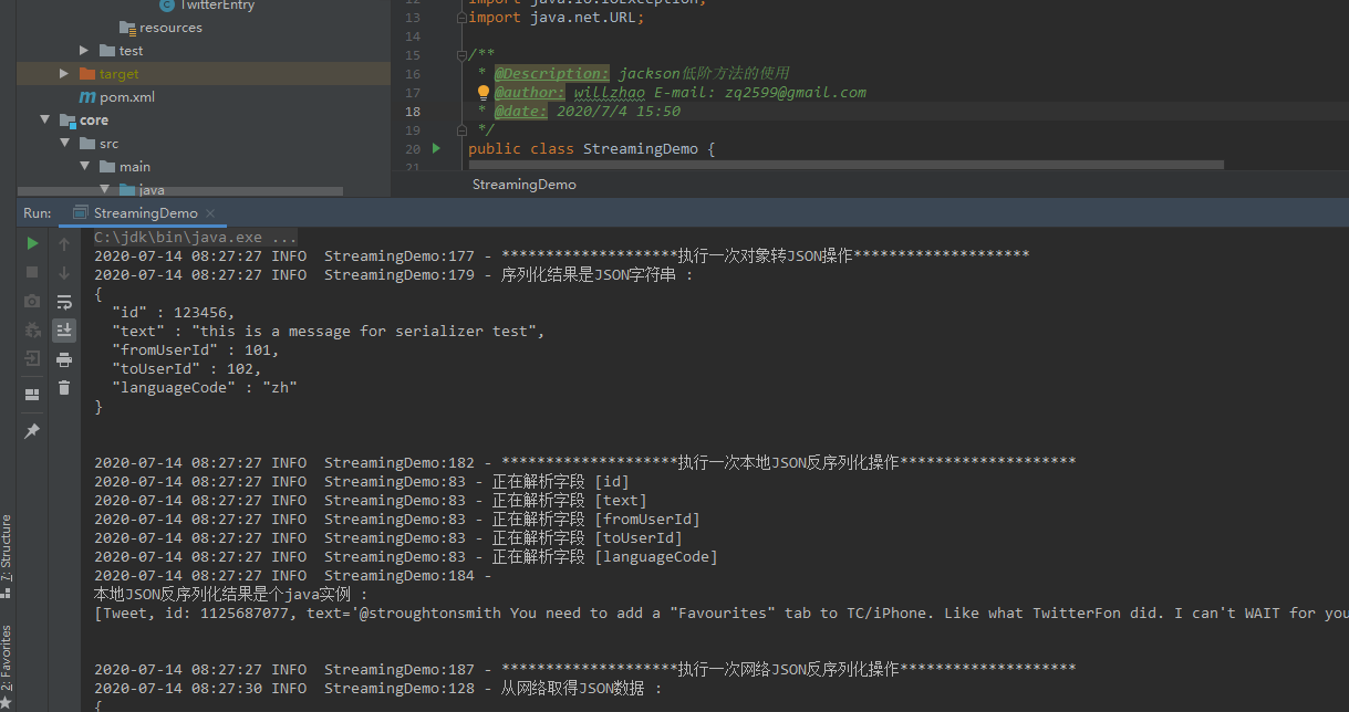 jackson学习之二：jacksoncoreCSDN博客