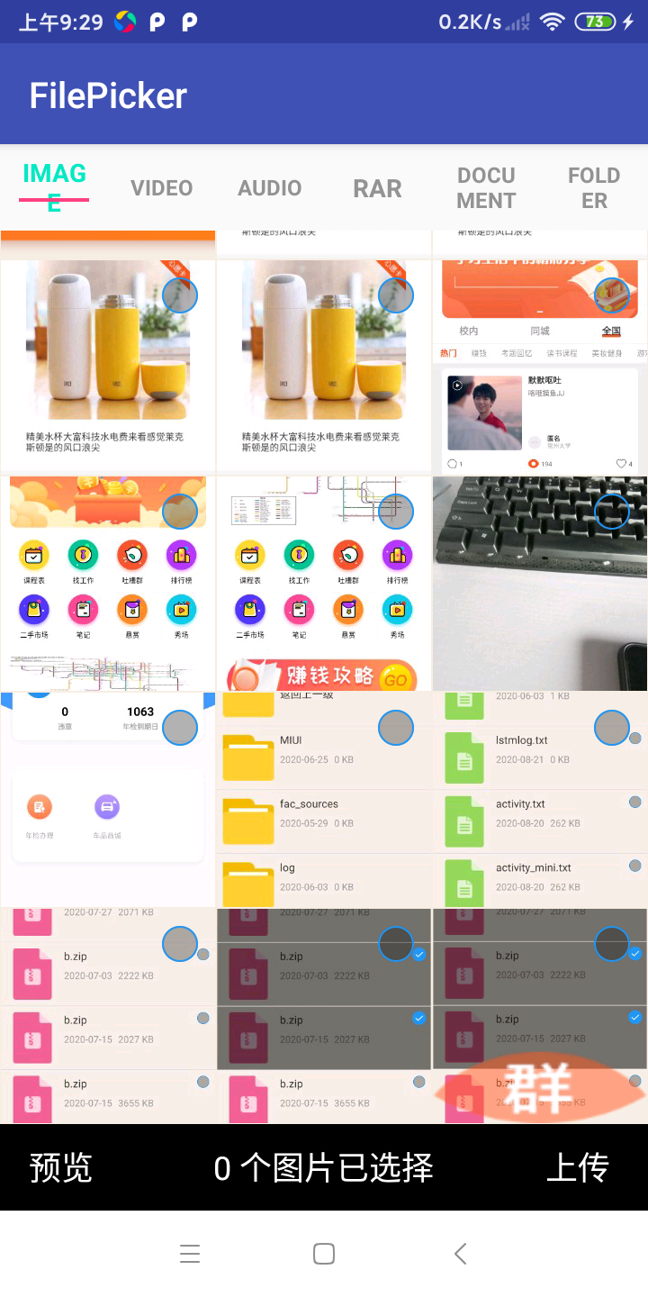 图片选择UI