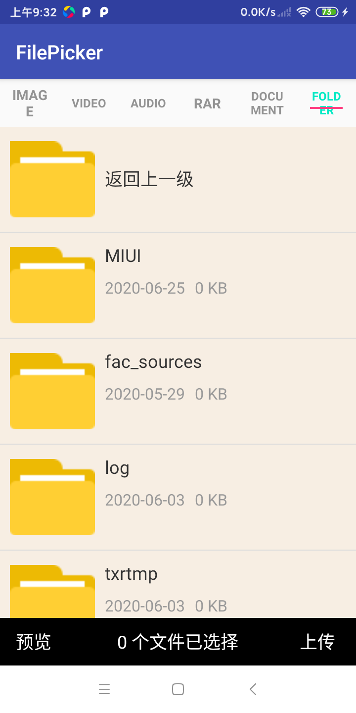 文件夹选择UI