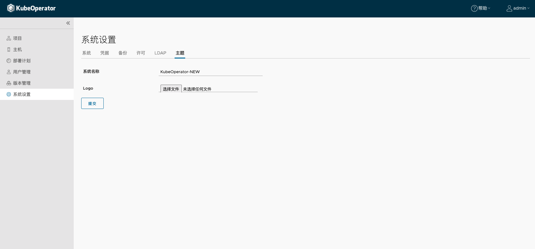 新增kubernetes版本管理 cis安全扫描等功能,kubeoperator v3.1.0发布丨release notes