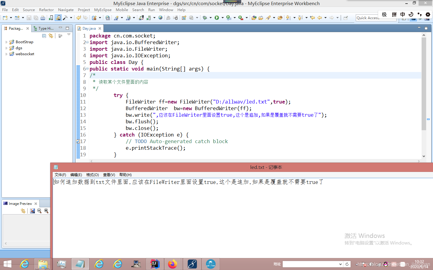 java对txt记事本文件的读取与写入_tian_jiangnan的博客-CSDN博客_java如何写入记事本