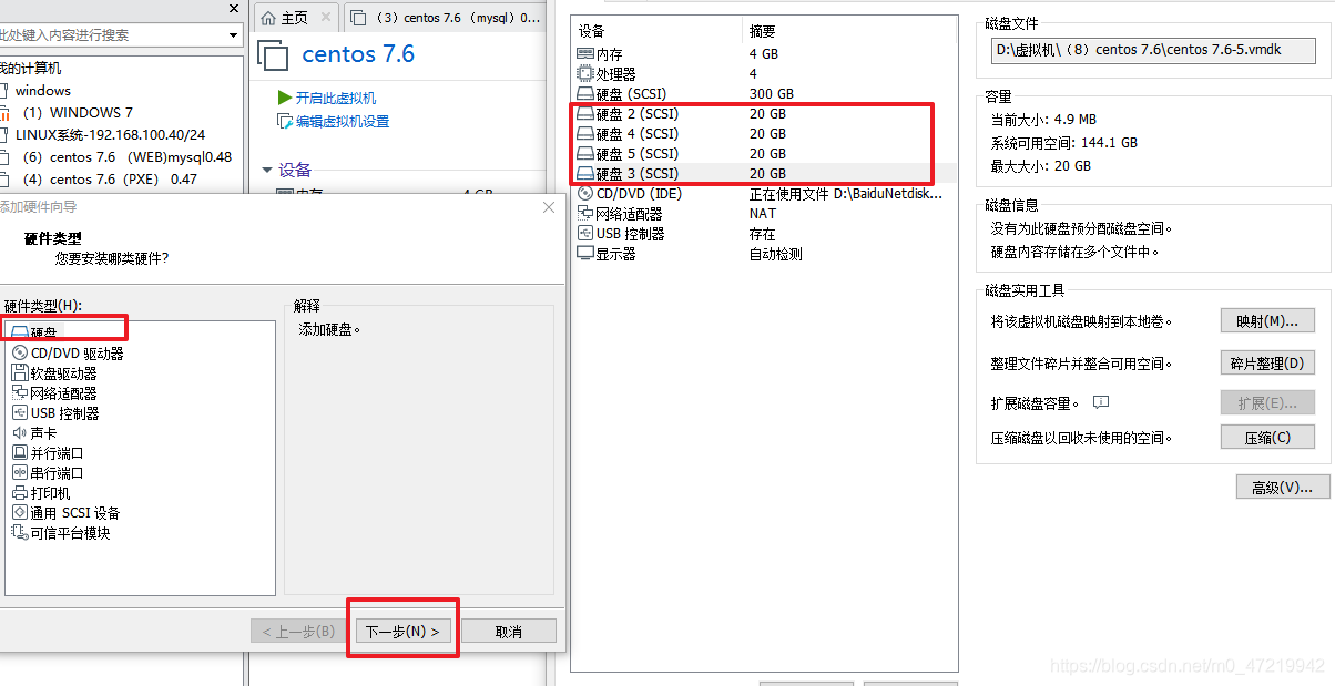 CentOS7.6——如何构建GFS分布式文件系统？