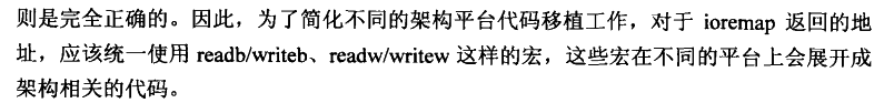 Linux内核内存分配接口函数分析