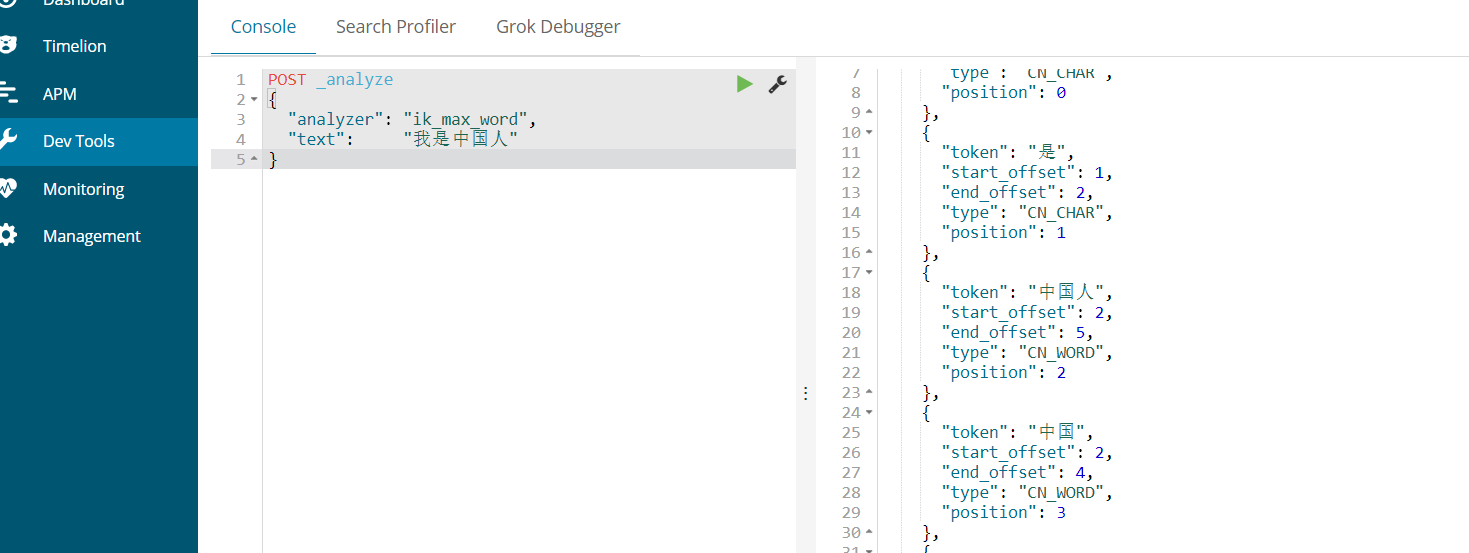 在linux上安装ElasticSearch