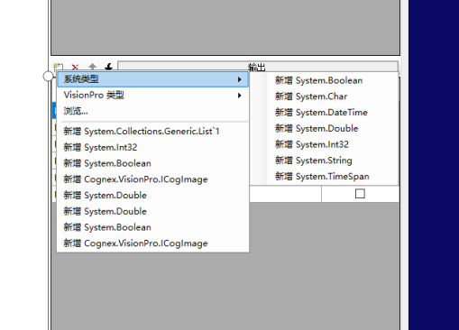 添加系统默认数据类型