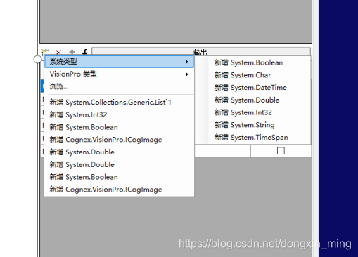 添加系统默认数据类型