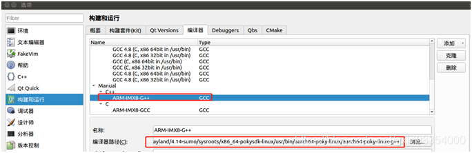 IMX8QM开发yocto环境搭建(L4.14.98-2.0.0_ga)