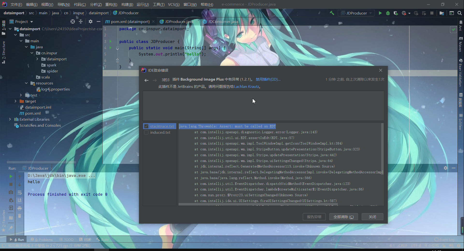 IDEA插件问题备忘录：有关The Doki Theme和Background Image Plus 的问题_java.lang.throwable assert must be