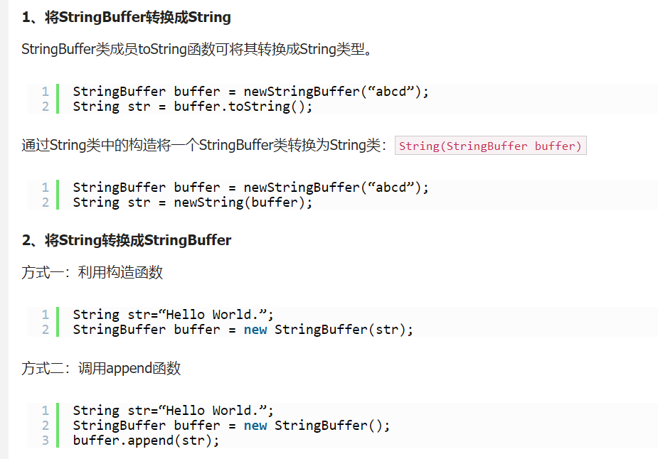 String和stringBuffer互相转换