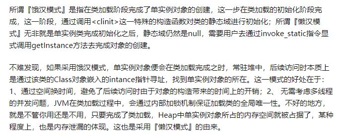 单例模式：懒汉模式