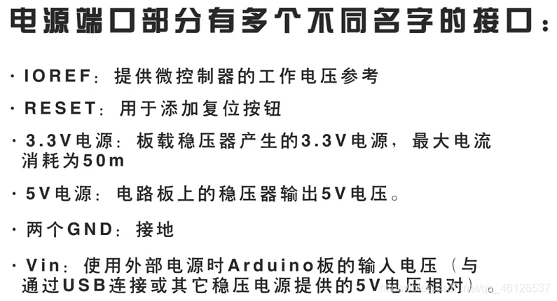 初识arduino开源硬件