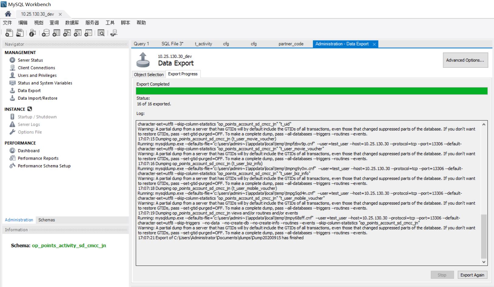 mysql workbench 复制数据库 schema sed no input files lilyssh的博客 csdn博客 mysql workbench 复制数据库