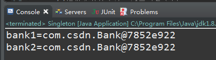 可以看出运行结果，获取的两个Bank类型的变量指向的是同一个对象