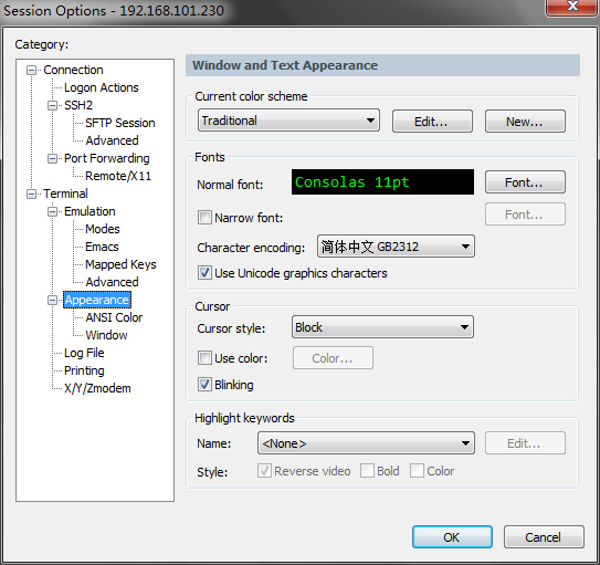 宿主机网络变化后securecrt连接centos7虚拟机失败的解决方案