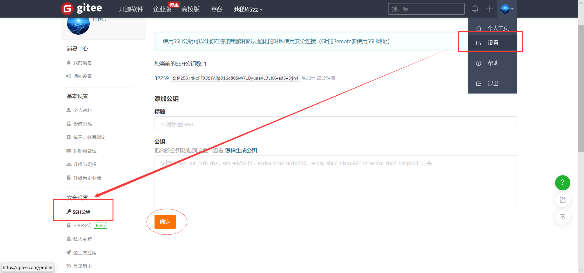 Use Git to upload local projects to Code Cloud Gitee - Programmer Sought