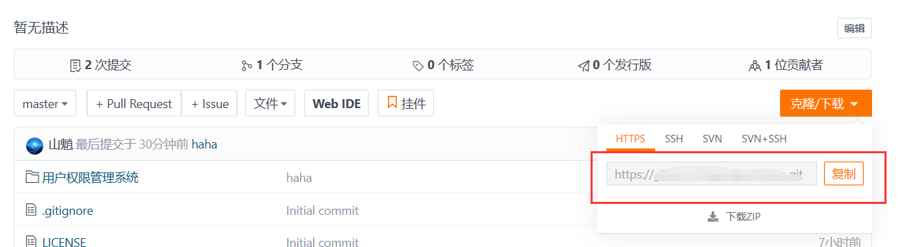Use Git to upload local projects to Code Cloud Gitee - Programmer Sought