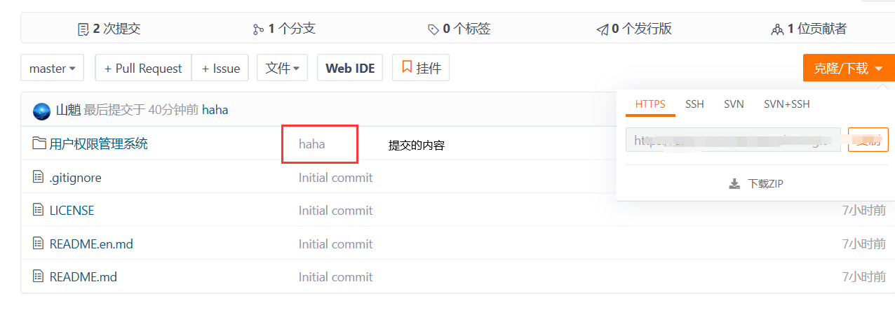 Use Git to upload local projects to Code Cloud Gitee - Programmer Sought