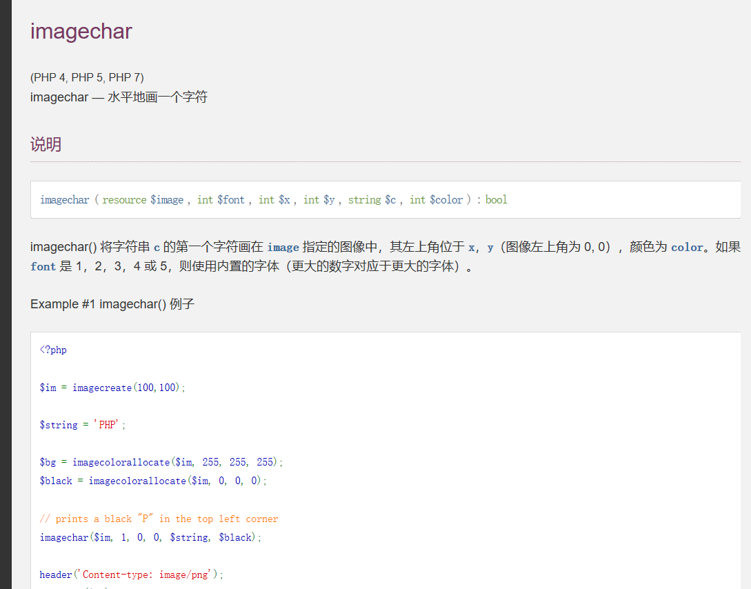 php(利用GD库生成验证码) - 代码天地