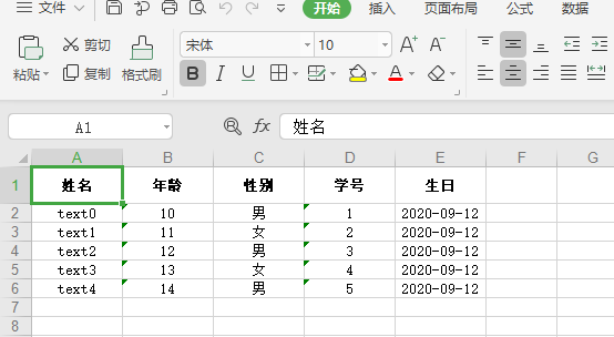 JAVA基于POI的excel模板的导出！_java 导出poi审批模板设计set-CSDN博客