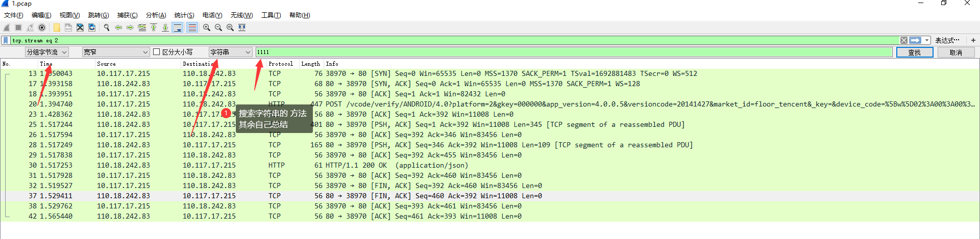 搜索字符串的方法
