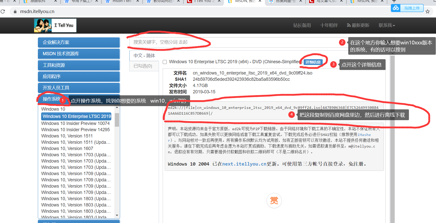 msdn i tell you网址及下载系统详细步骤