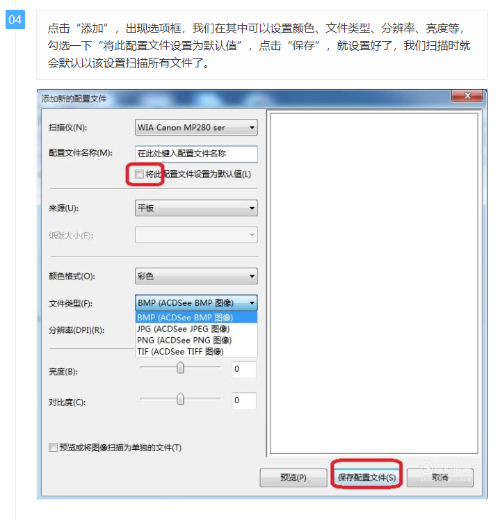 怎么扫描文件到电脑上