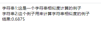 PHP计算比较两段文字内容的重复率