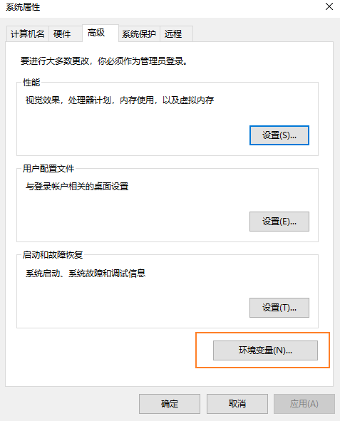 点击环境变量