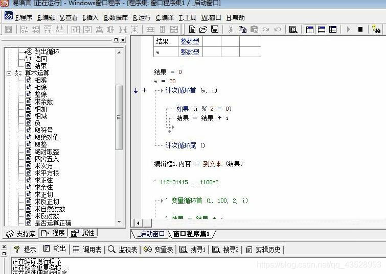 powermill二次开发外挂制作视频教程易语言