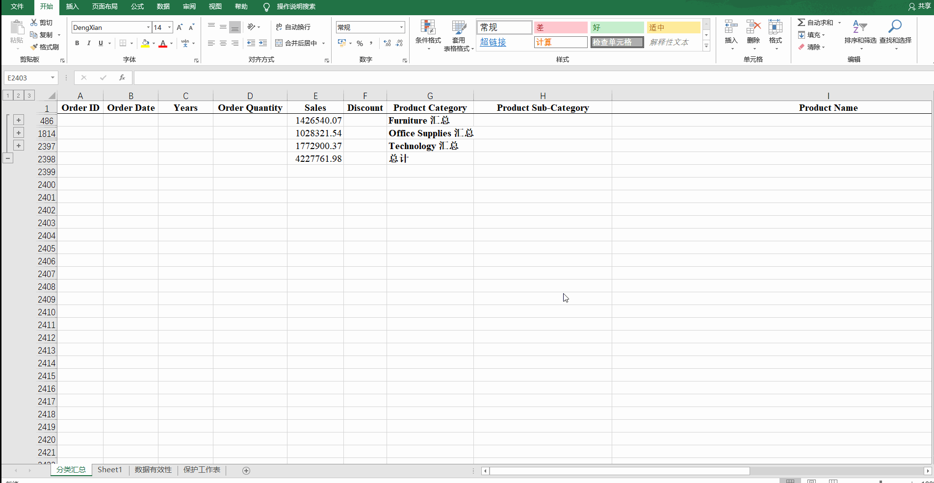 excel subtotal simple delete