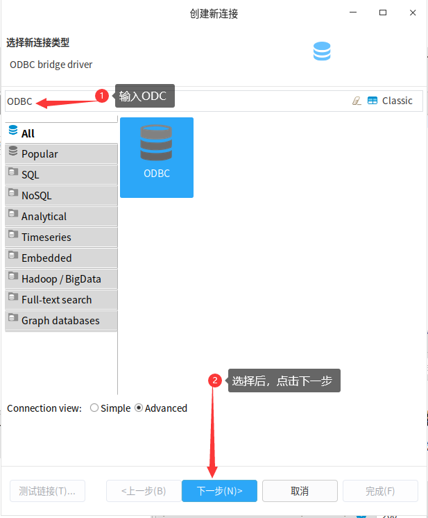 DBeaver连接达梦数据库----Linux