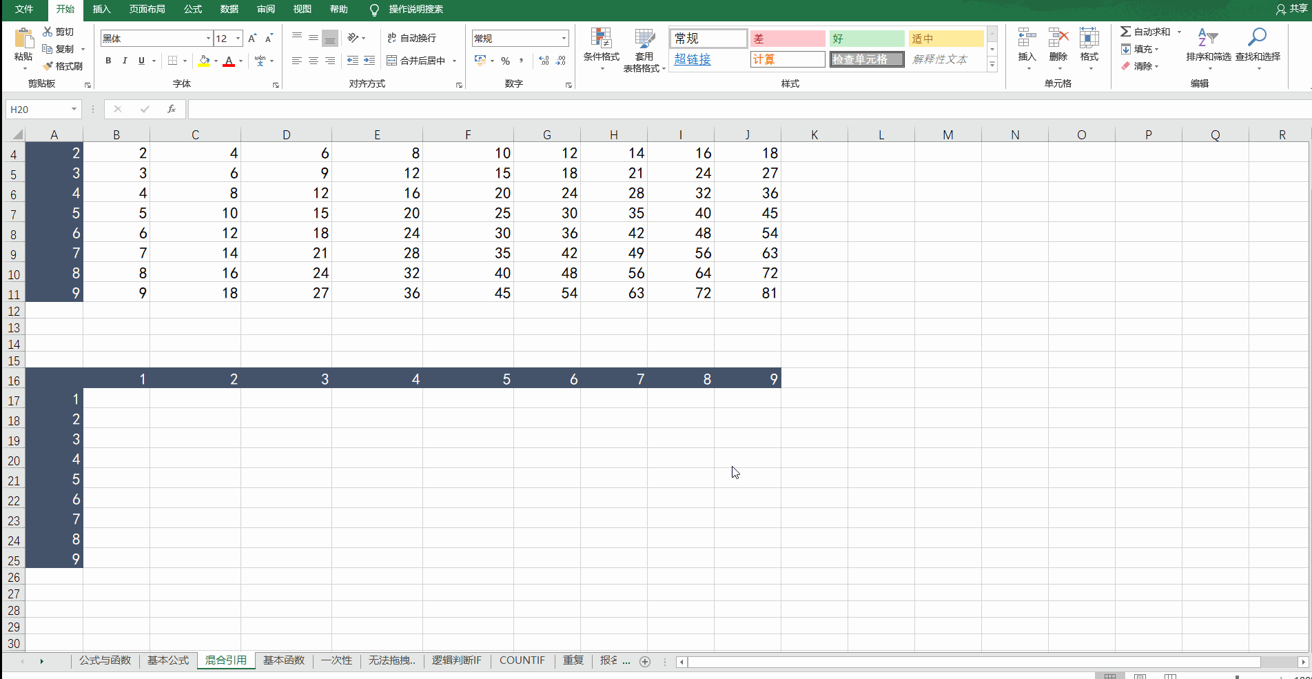 excel formula function quote mixed