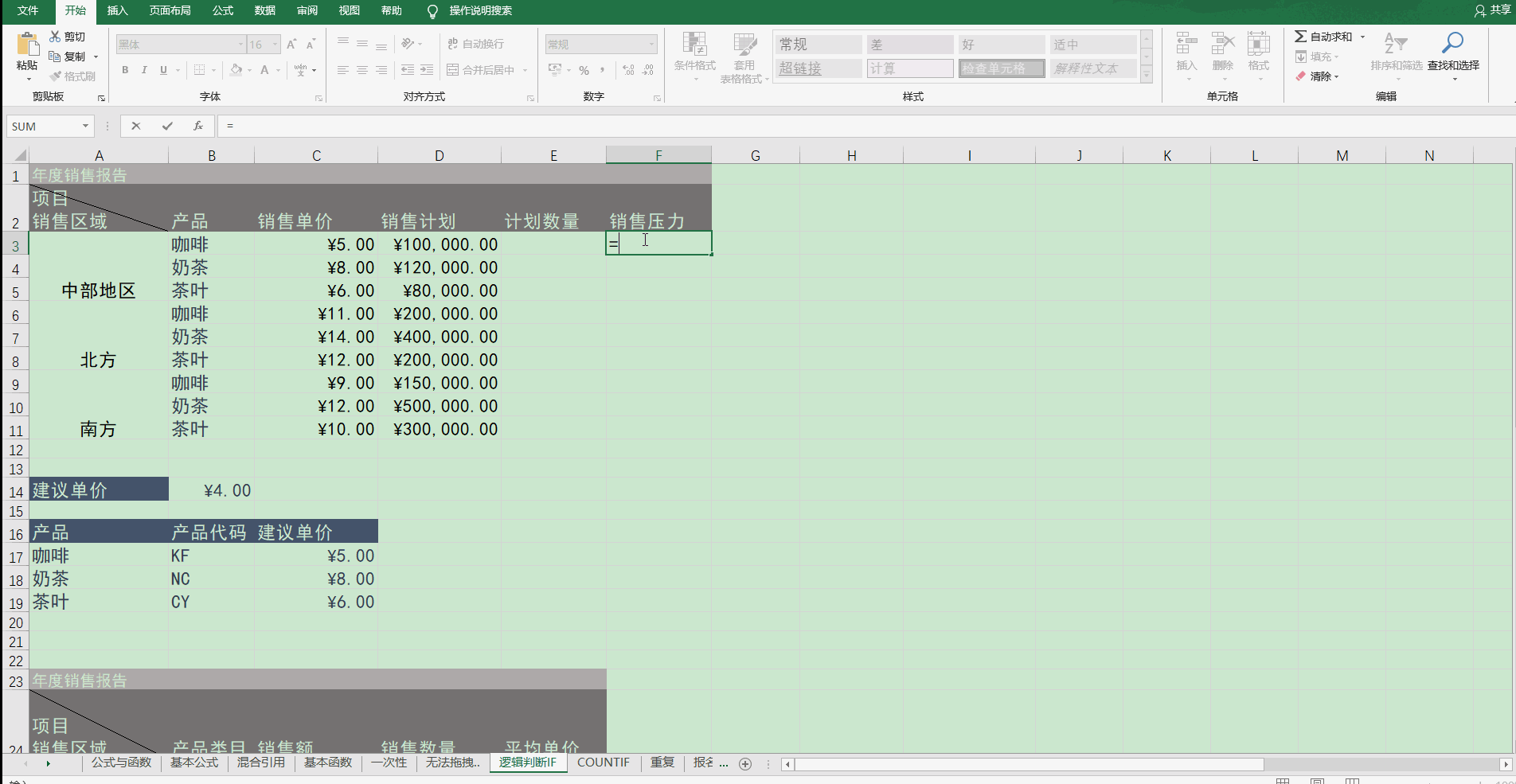 excel logic judge if nesting &