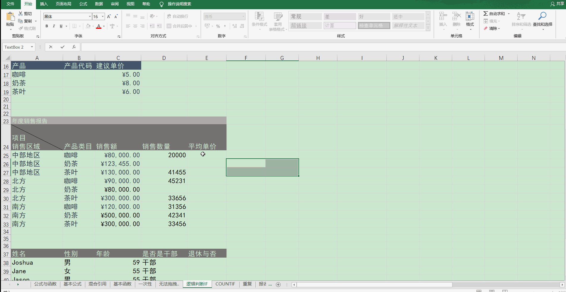 excel logic judge if iferror