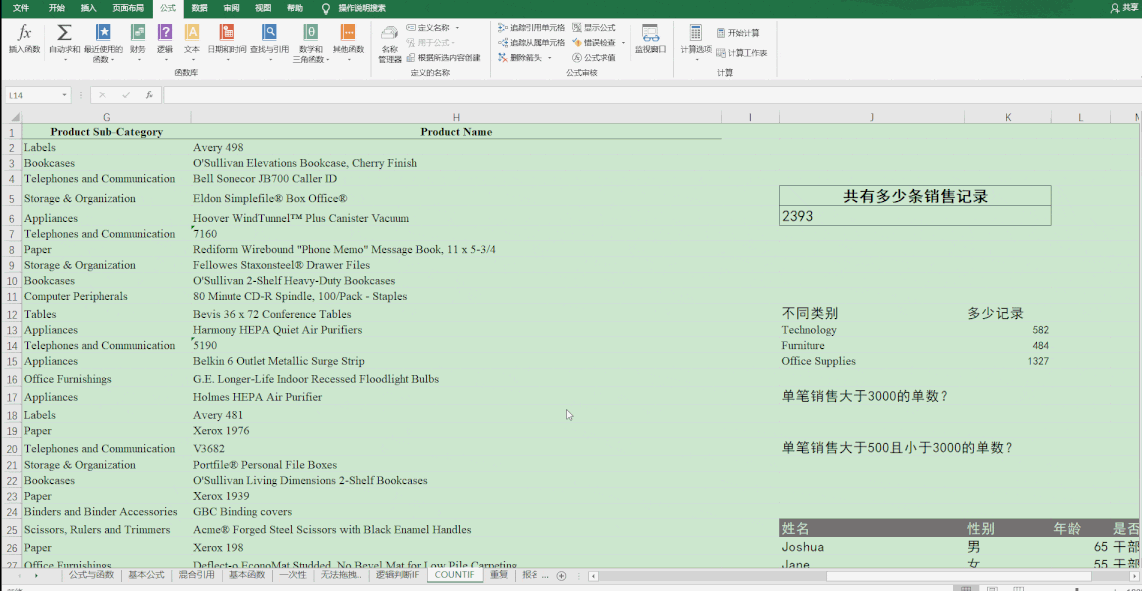 excel logic judge countif condition