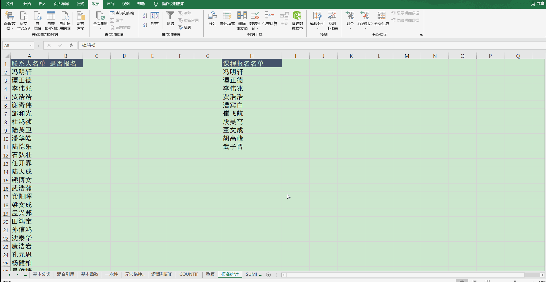 inscribirse en la aplicación de Excel está inscrito