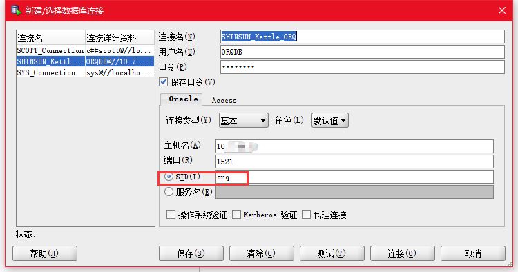 美科54键电子琴曲谱