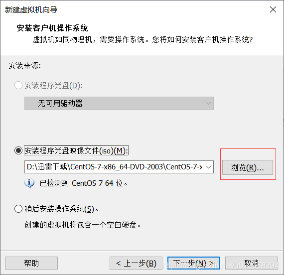 VMware 虚拟机windnows 安装使用