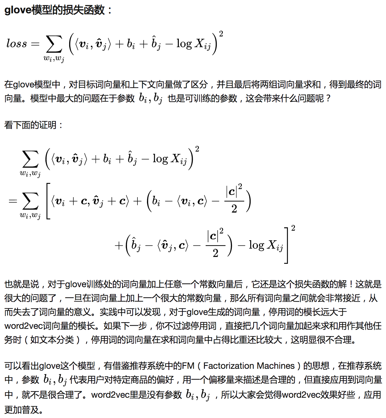 GloVe与word2vec的区别，及GloVe的缺陷_glove模型与word2vec-CSDN博客