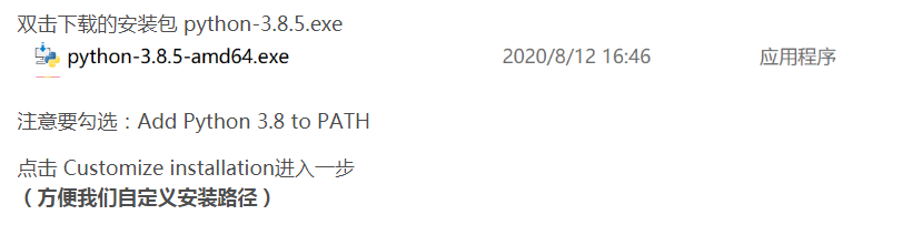 Python3.8安装教程-CSDN博客