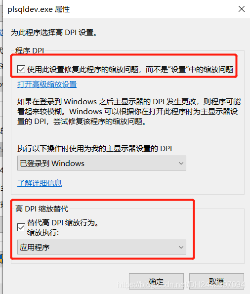 Windows10软件界面模糊解决办法 Hello Csdn博客 Windows10软件界面模糊解决办法 Hello Csdn博客